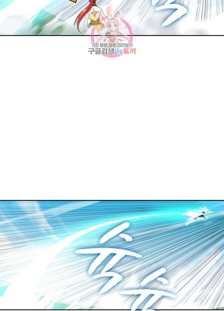호림무사 196화 32