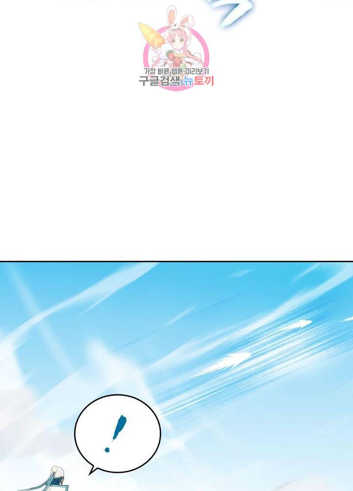호림무사 196화 33
