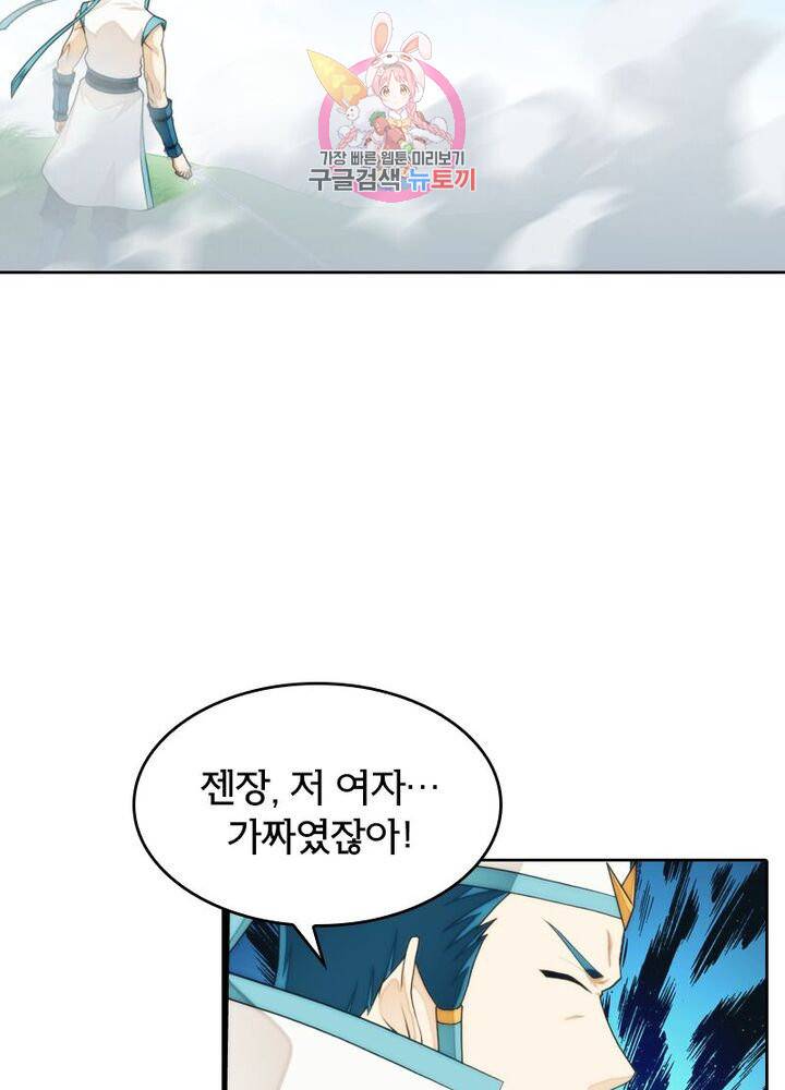 호림무사 196화 34