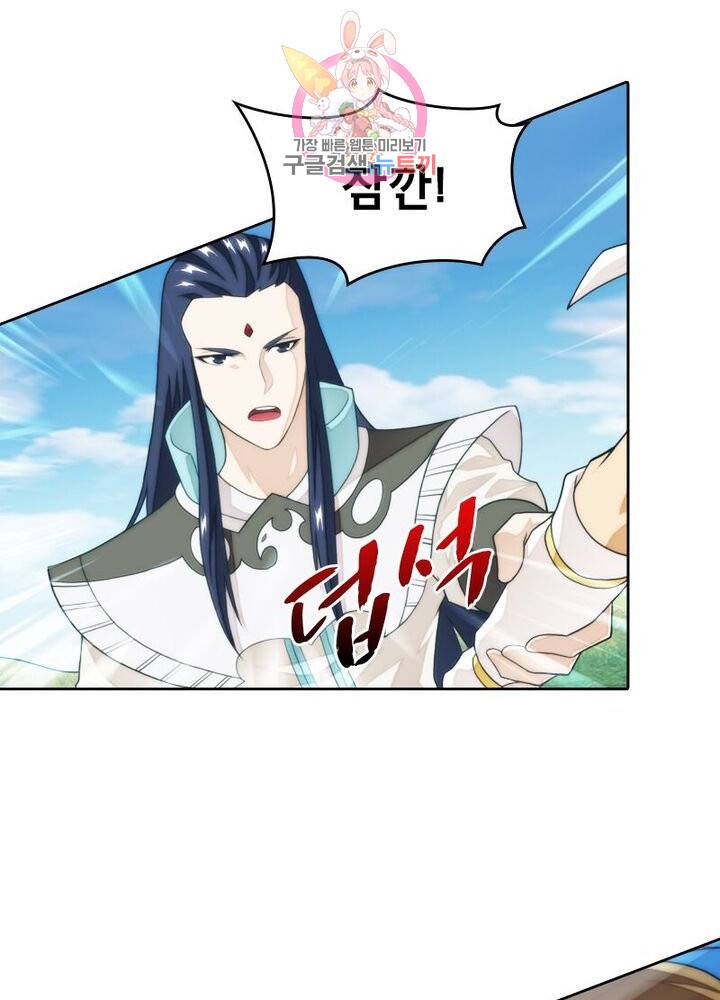 호림무사 196화 37