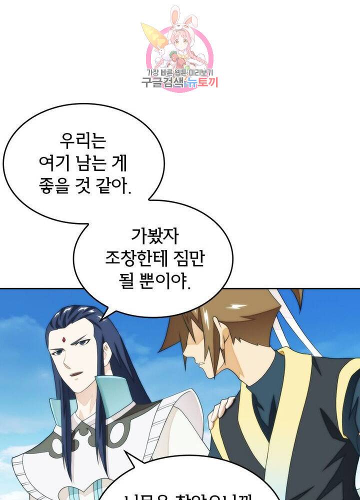 호림무사 196화 39