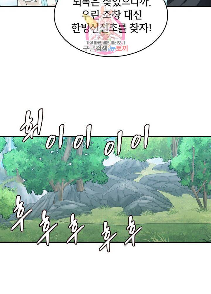 호림무사 196화 40