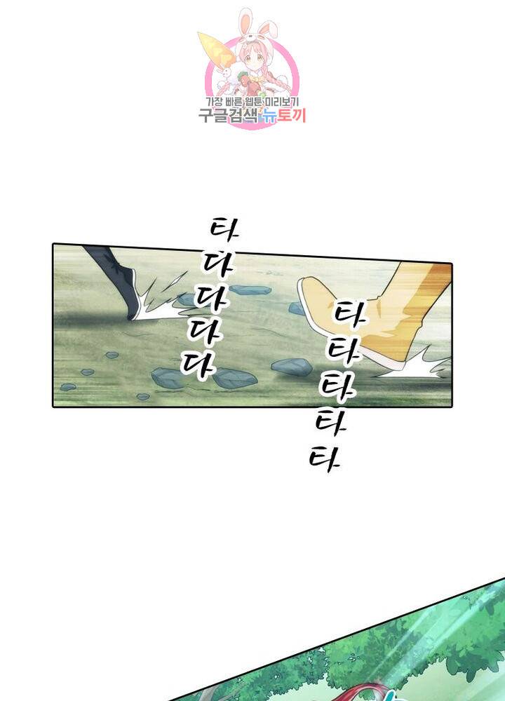 호림무사 196화 41