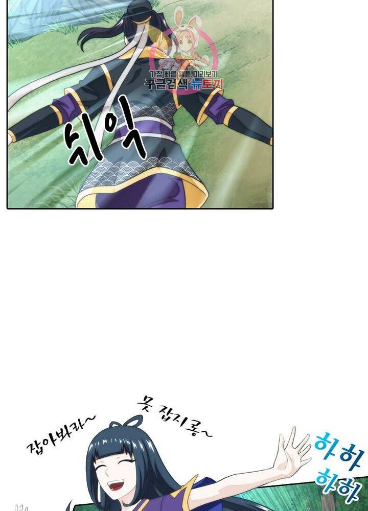 호림무사 196화 43