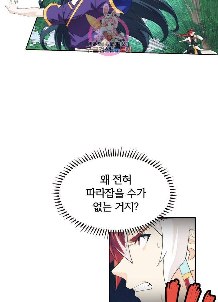 호림무사 196화 44