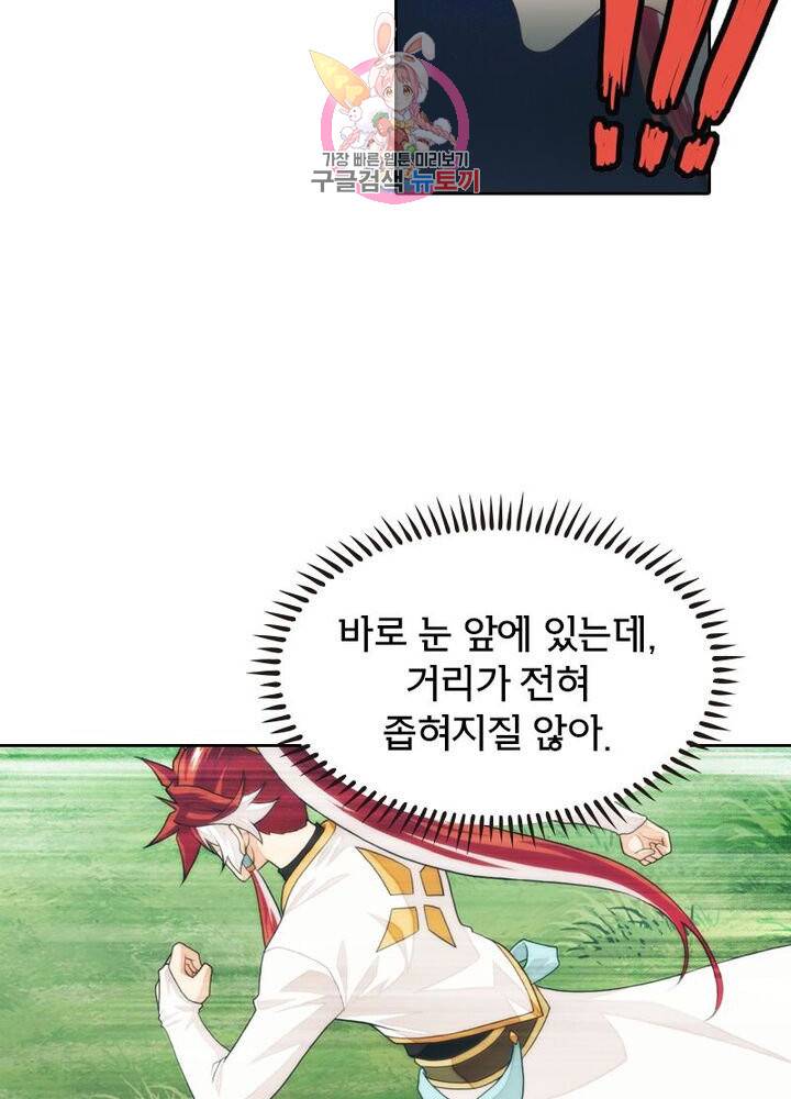호림무사 196화 45