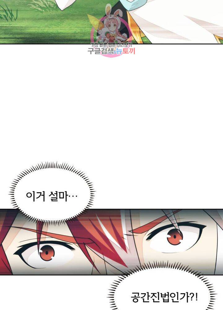 호림무사 196화 46