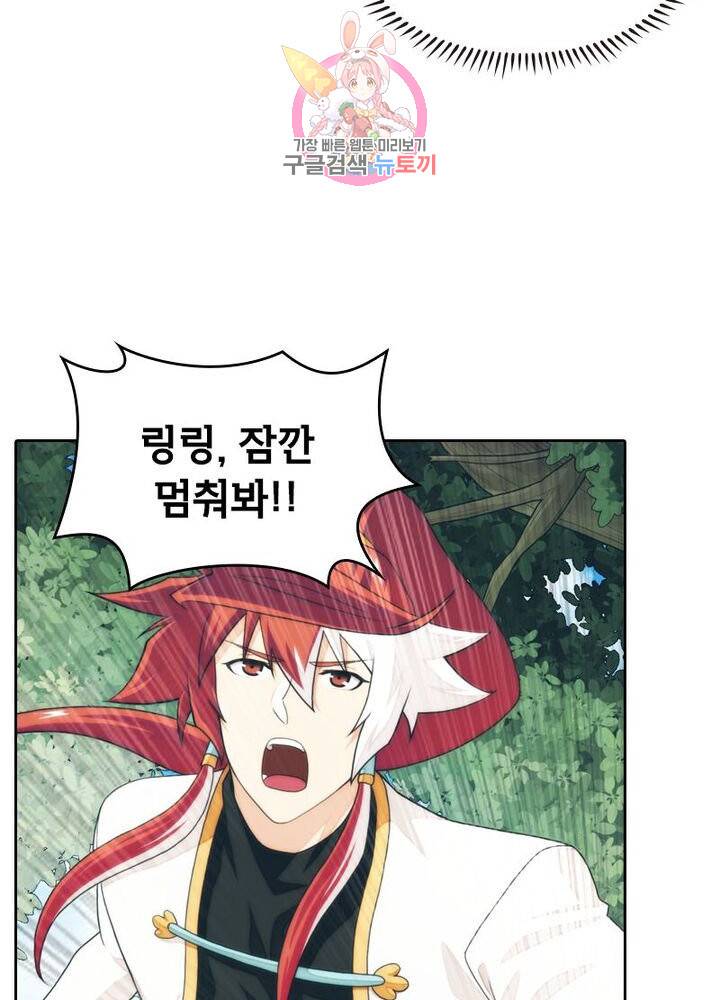 호림무사 196화 47