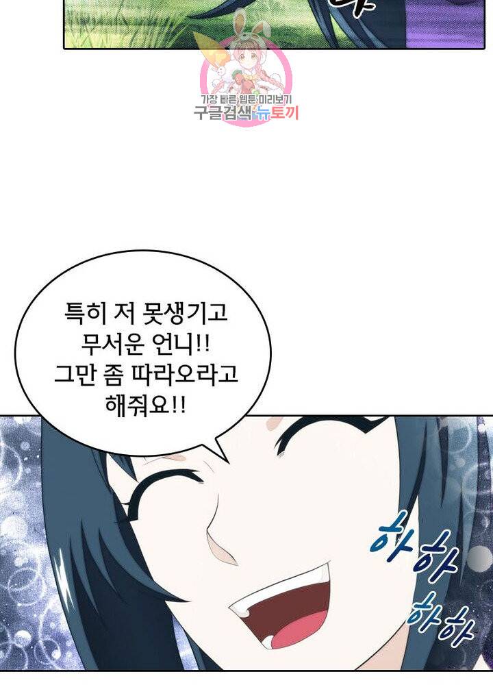 호림무사 196화 50