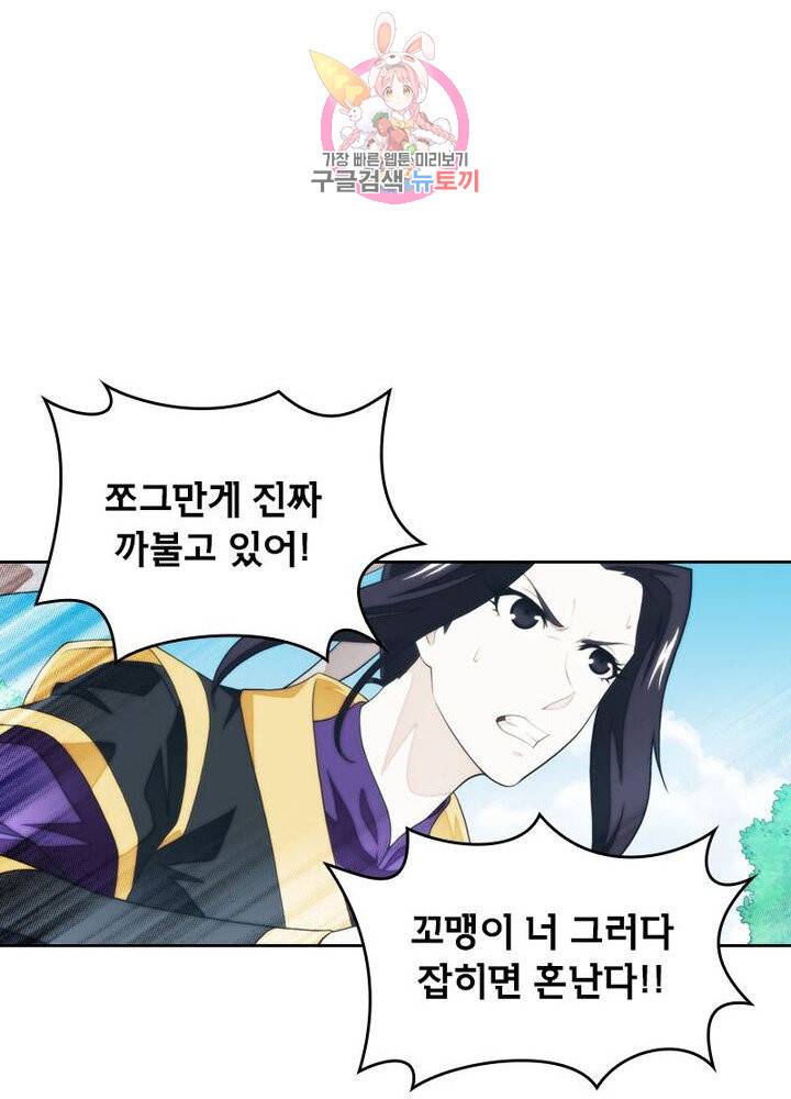 호림무사 196화 51