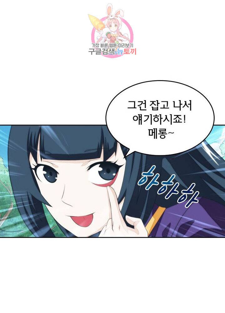 호림무사 196화 52