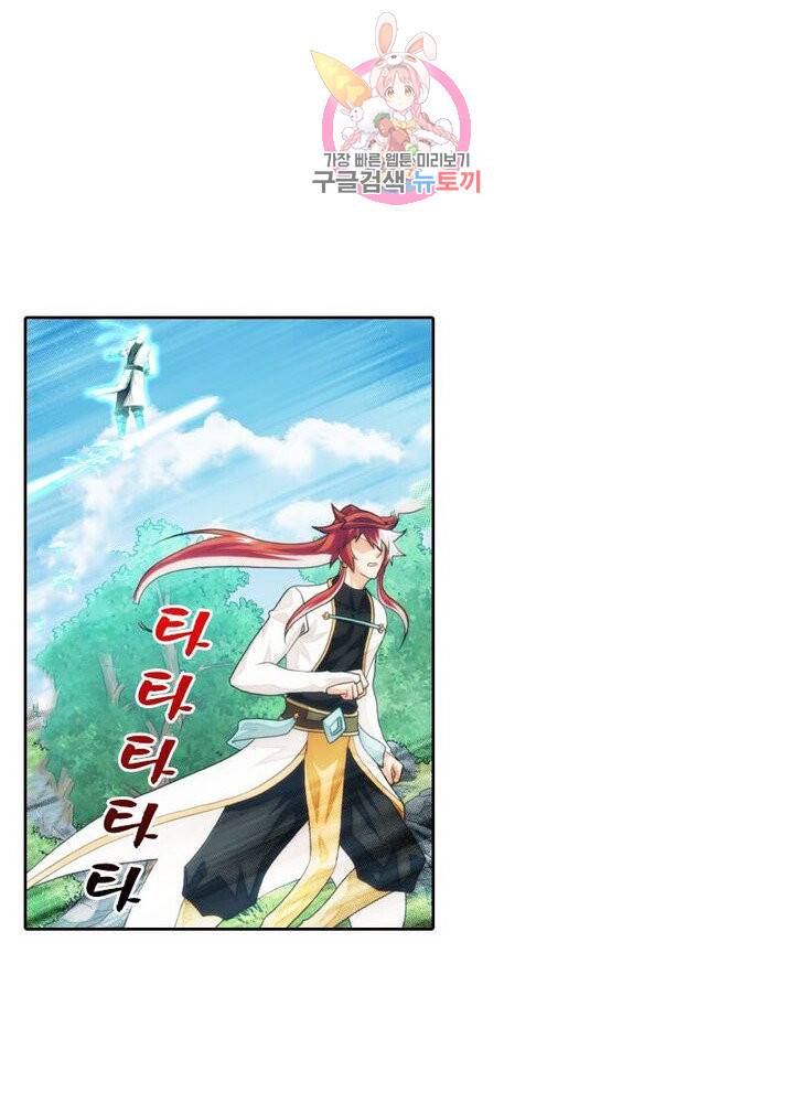 호림무사 196화 53