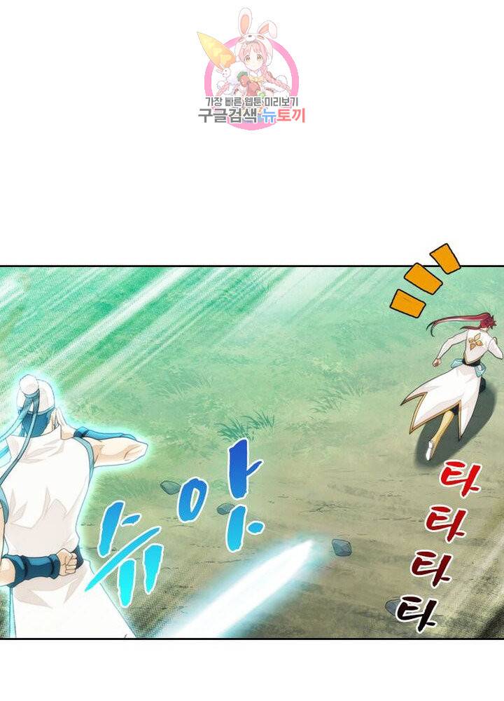 호림무사 196화 54