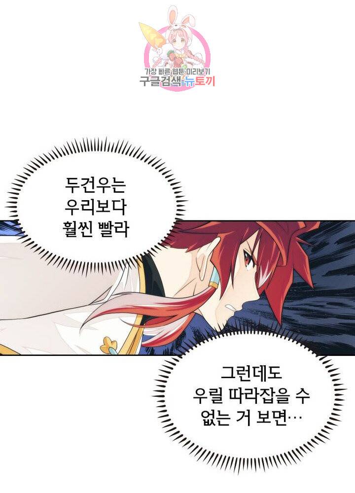 호림무사 196화 55