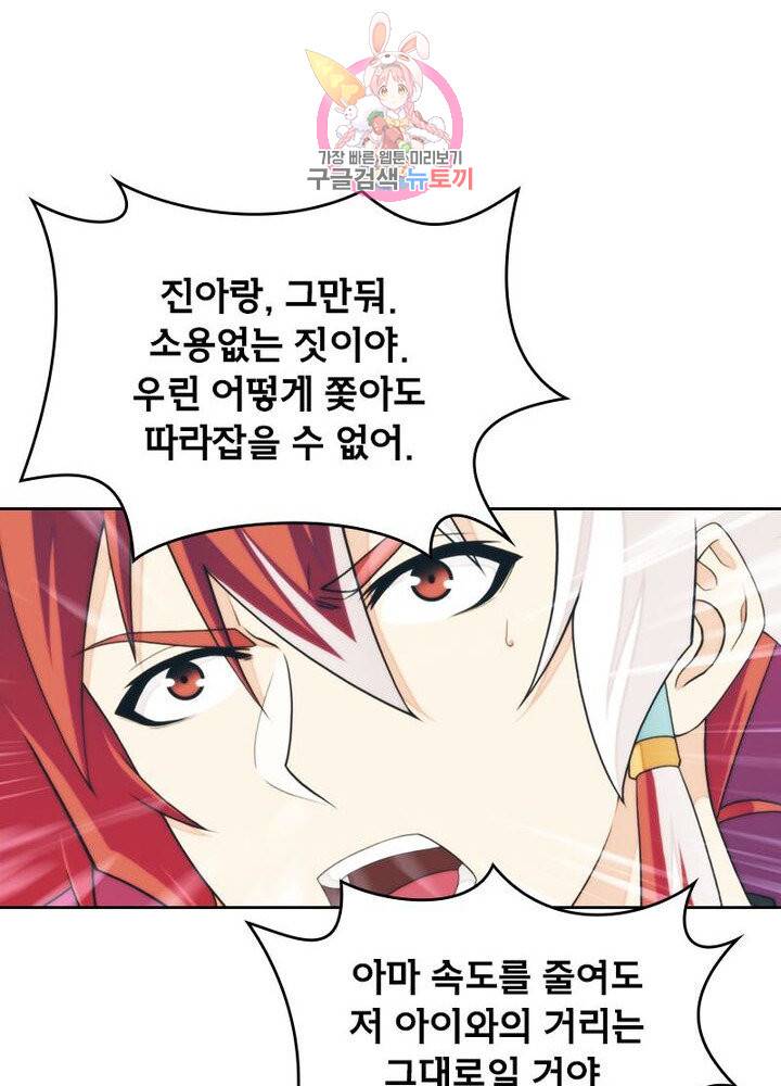호림무사 196화 56