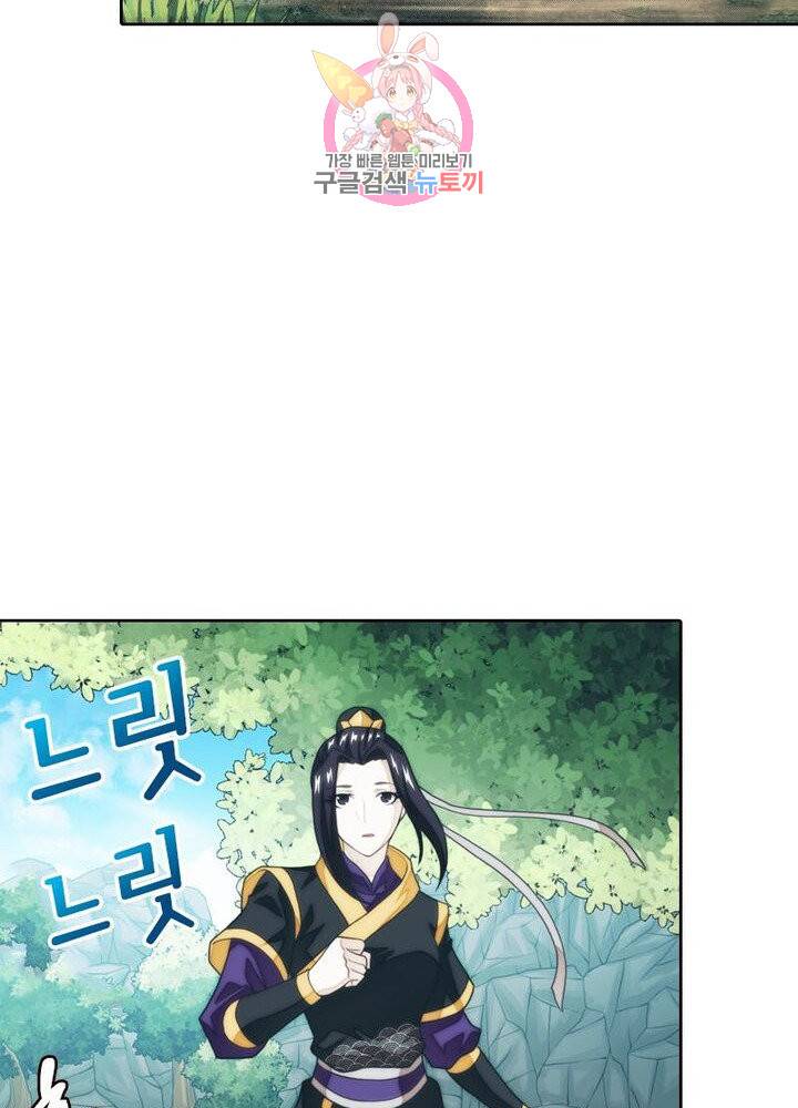 호림무사 196화 58