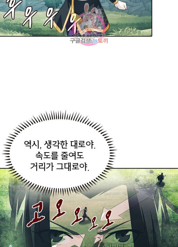 호림무사 196화 59