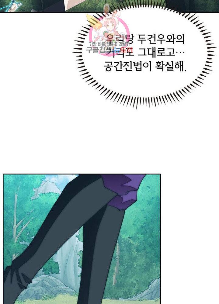 호림무사 196화 60