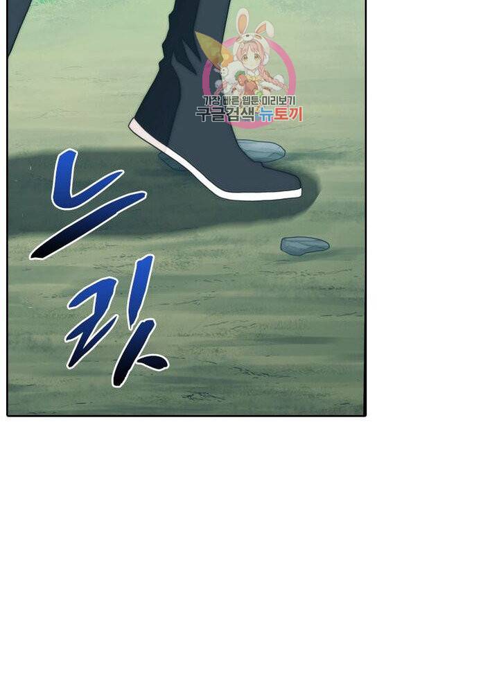 호림무사 196화 61