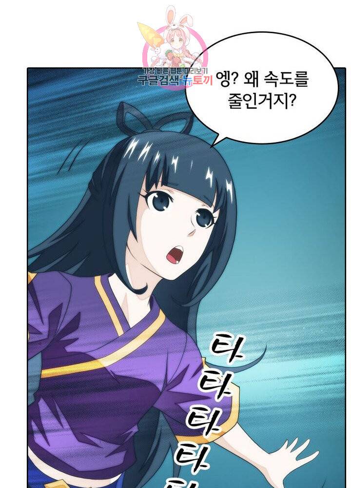 호림무사 196화 62