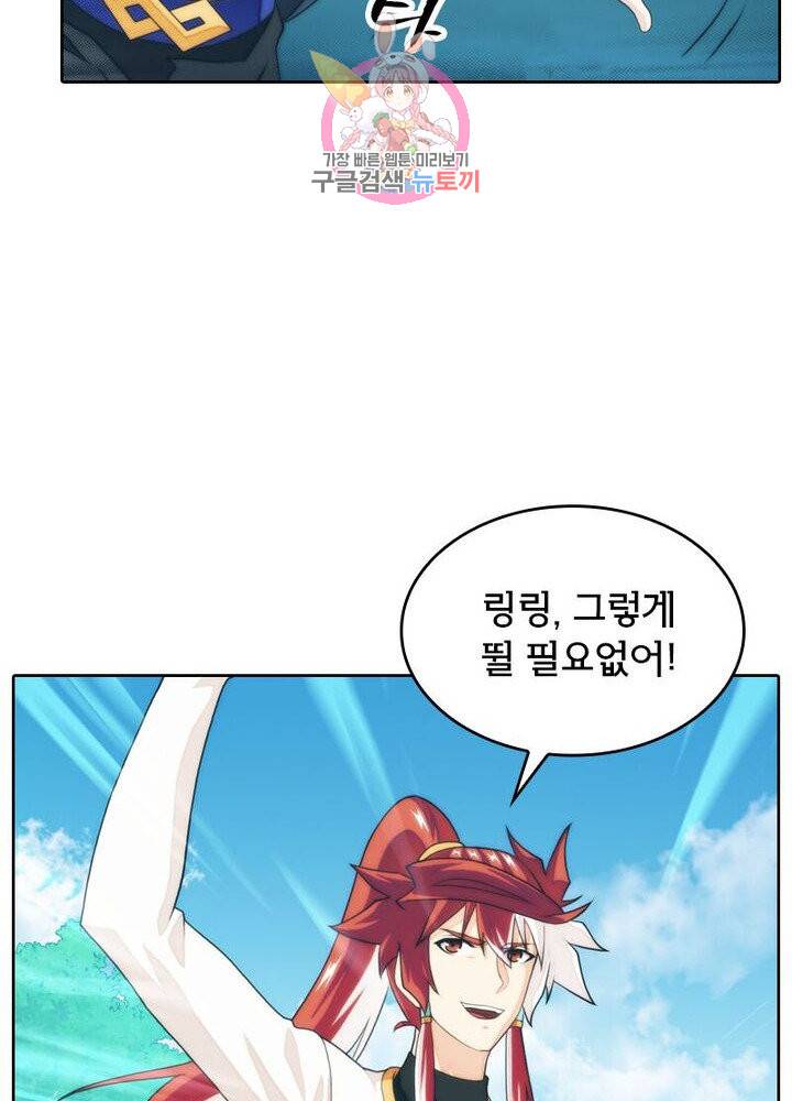 호림무사 196화 63
