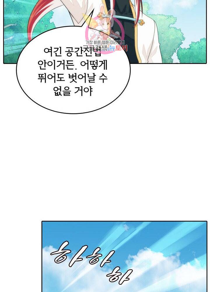 호림무사 196화 64