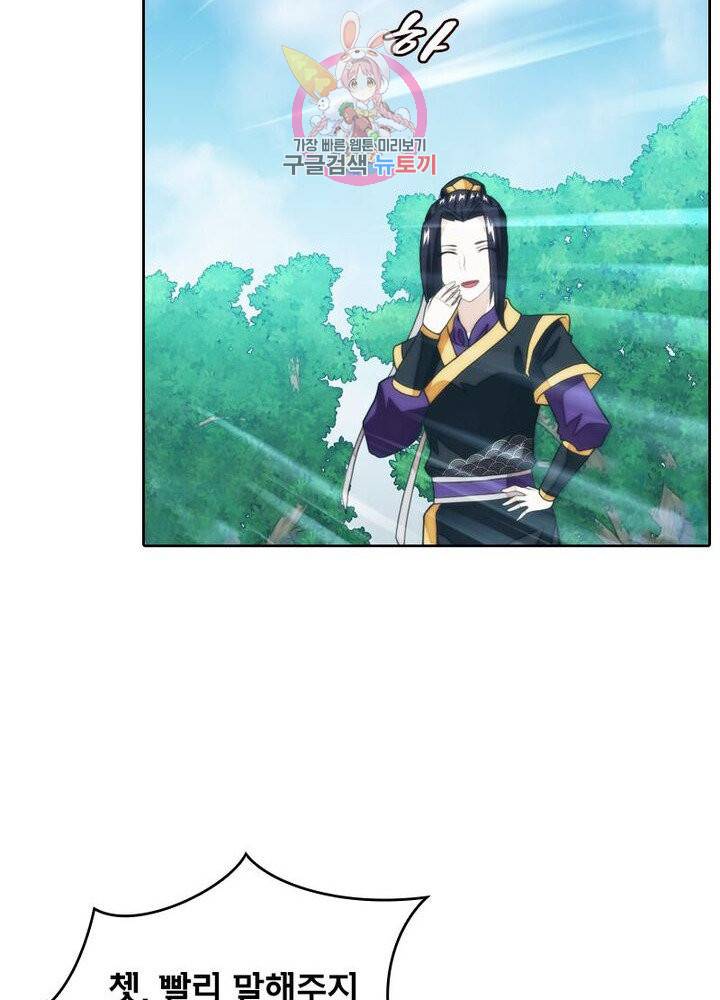 호림무사 196화 65