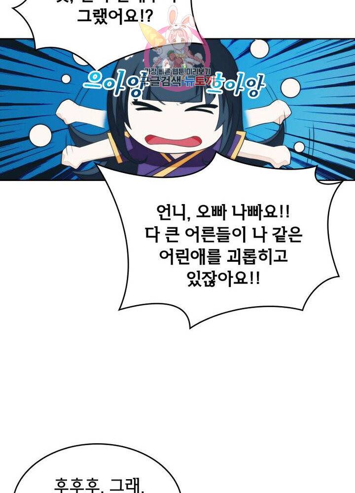 호림무사 196화 66