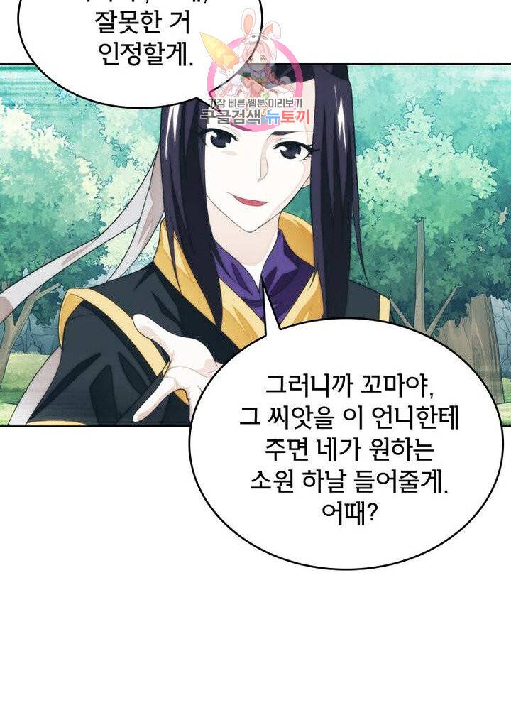 호림무사 196화 67