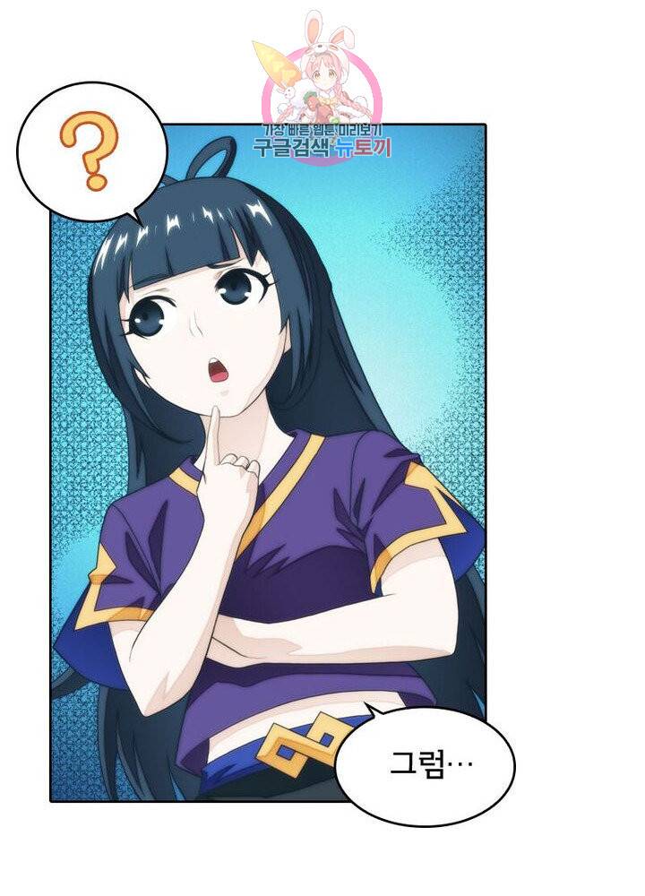 호림무사 196화 68