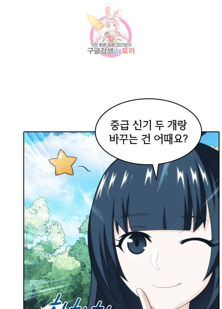 호림무사 196화 69