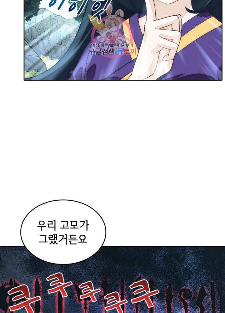 호림무사 196화 70