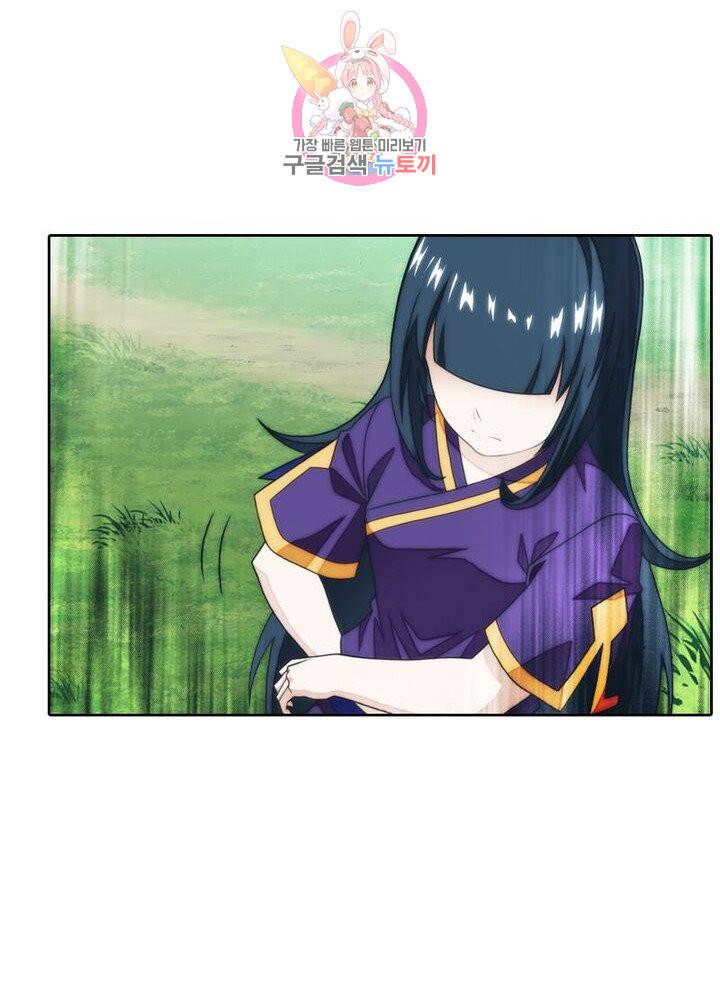 호림무사 196화 73