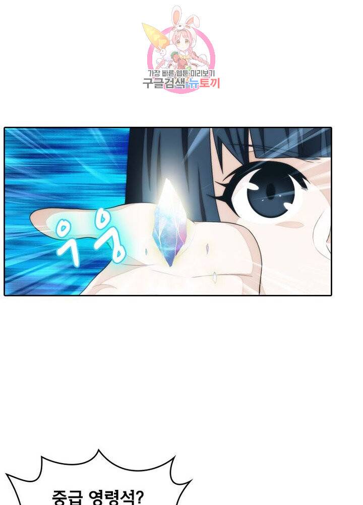 호림무사 196화 74