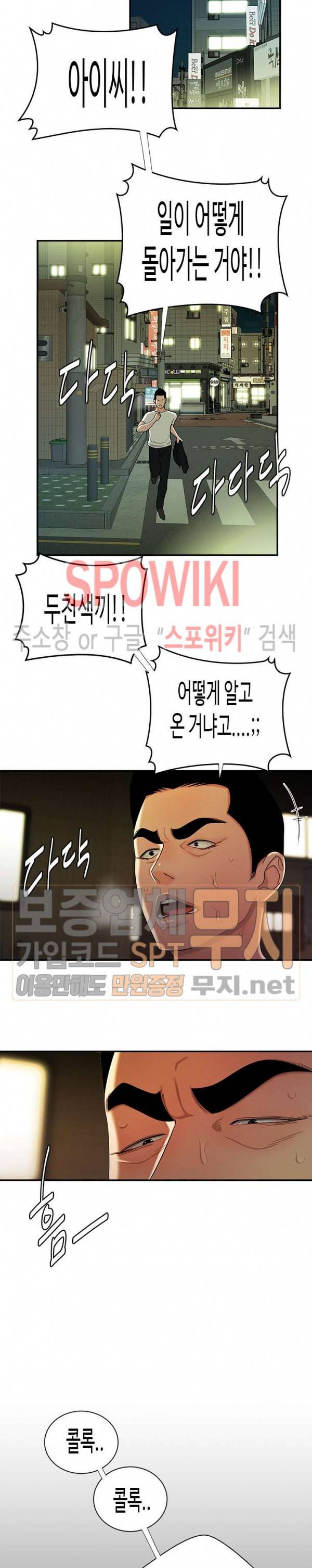 고시생 42화 3