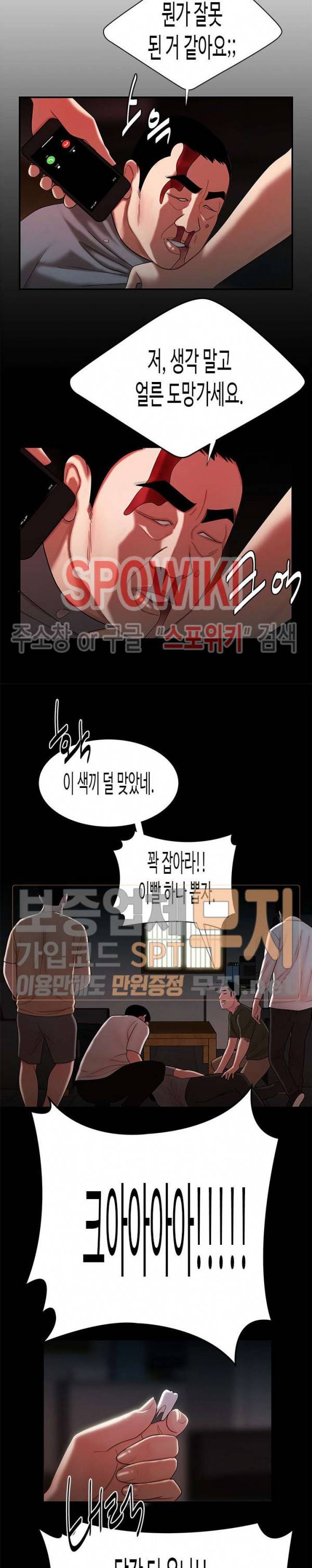 고시생 42화 4