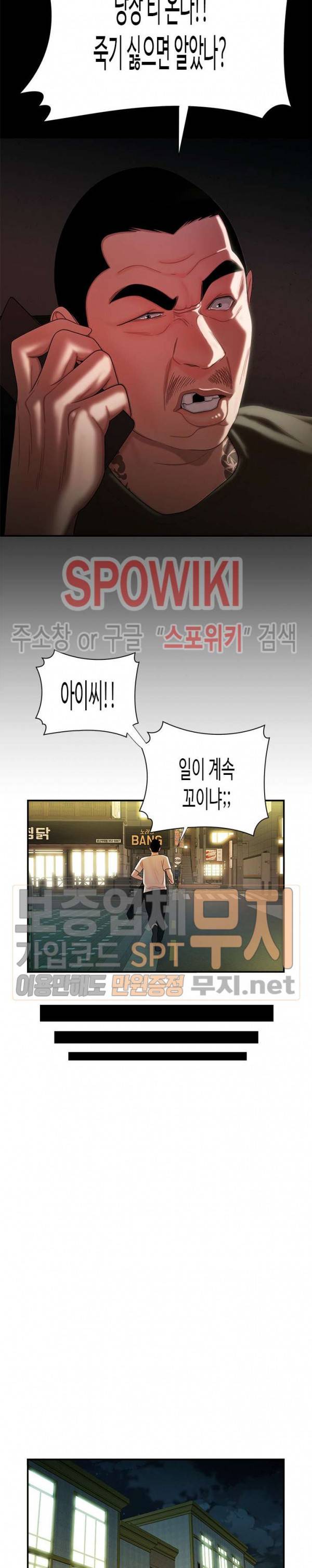 고시생 42화 5