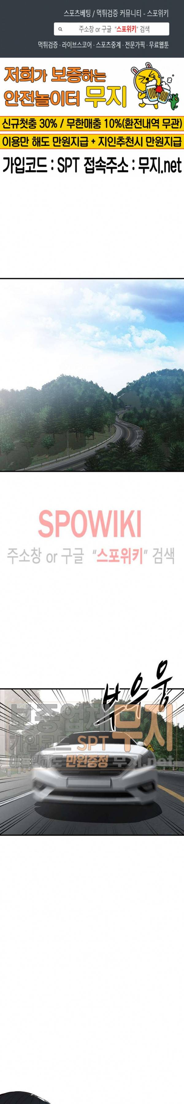 별장 하녀들 31화 1
