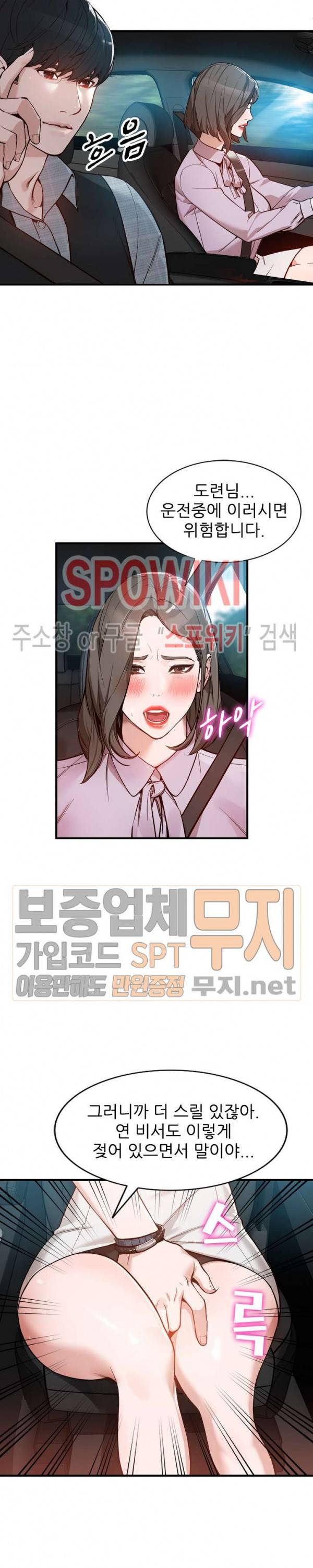 별장 하녀들 31화 2