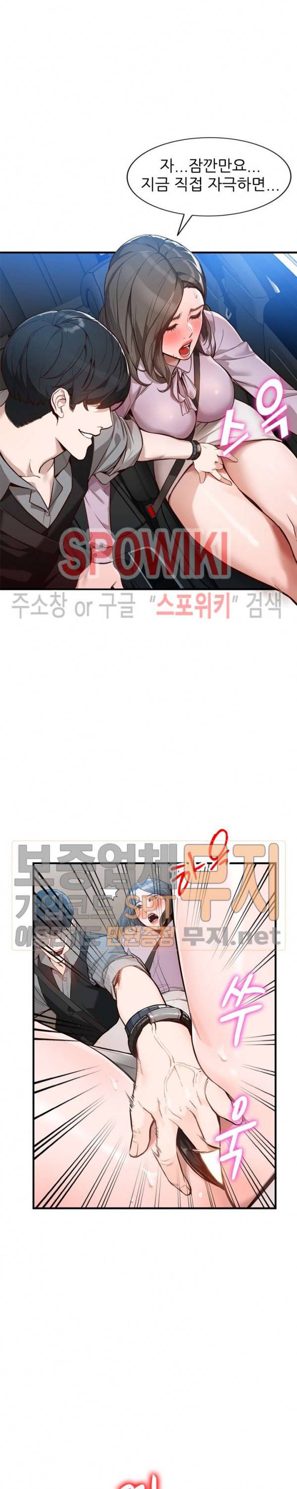 별장 하녀들 31화 3
