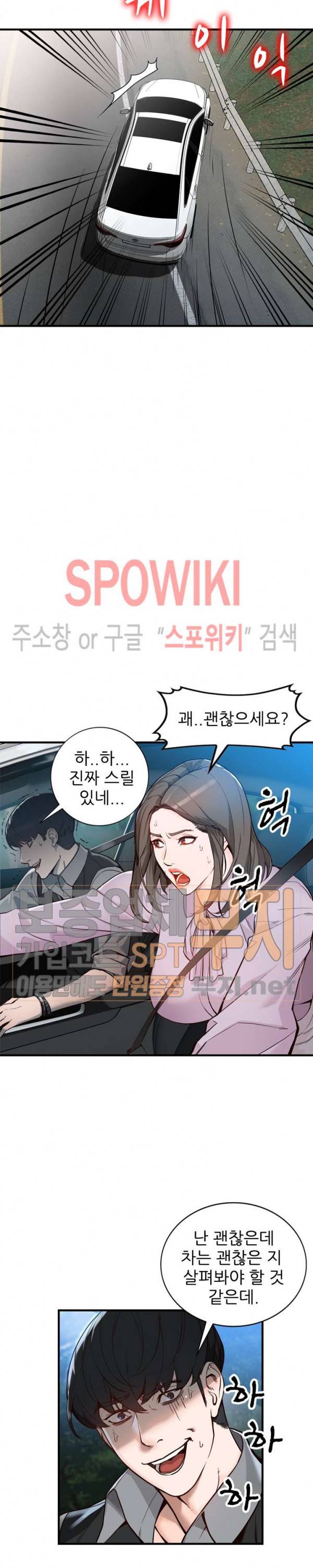별장 하녀들 31화 4