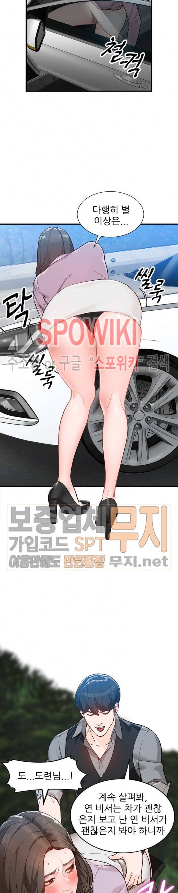별장 하녀들 31화 6