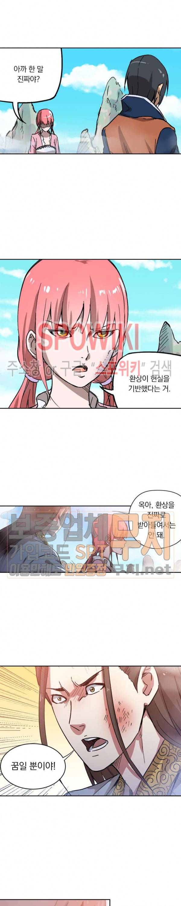 만계선종 191화 2