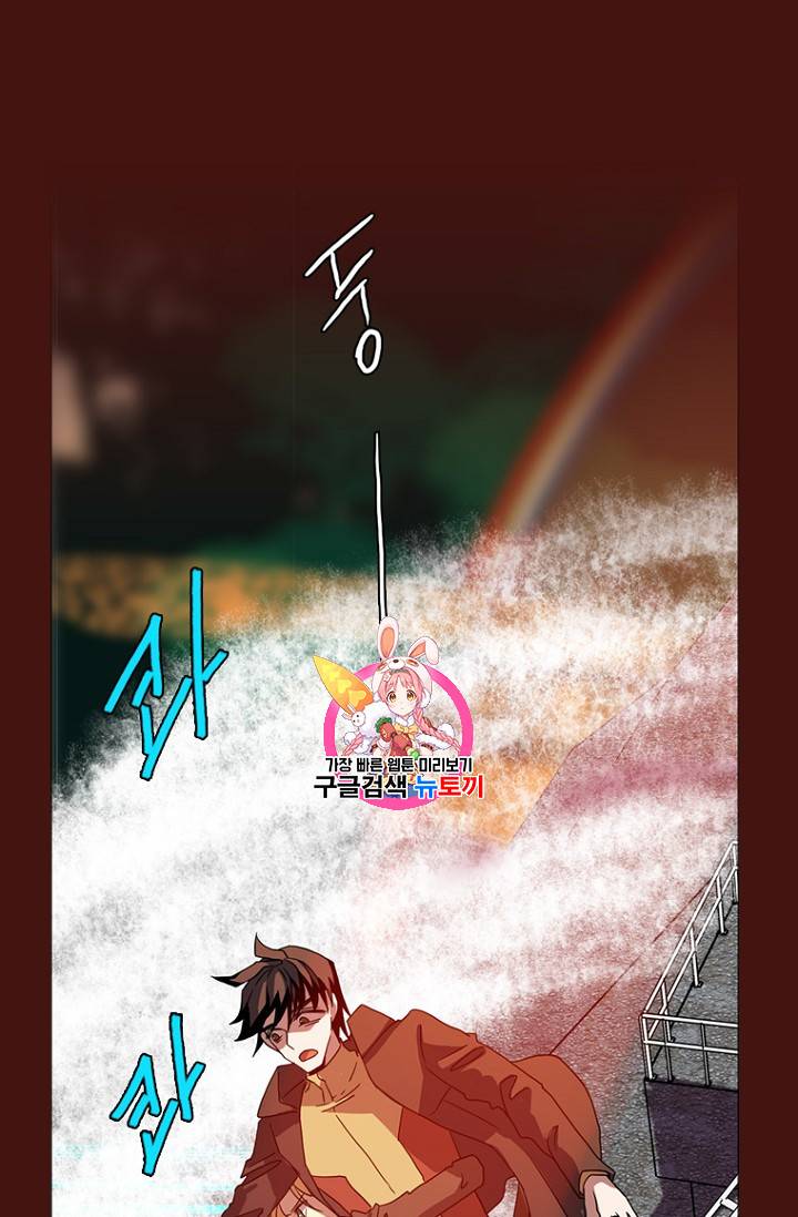 드림사이드 178화 1
