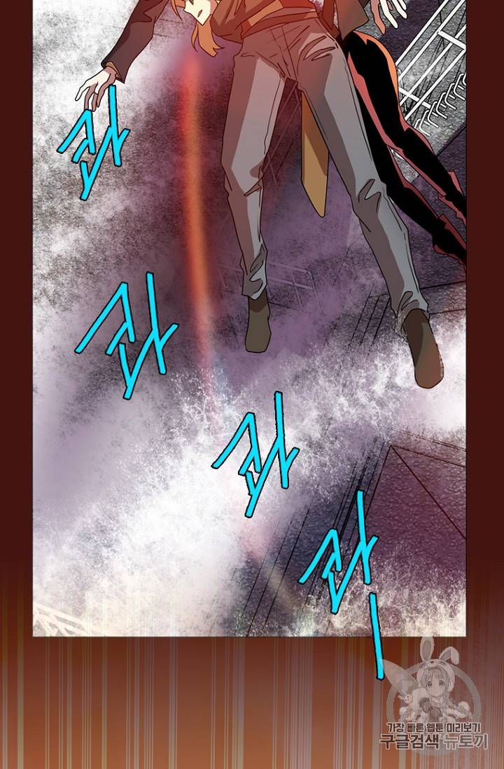 드림사이드 178화 2