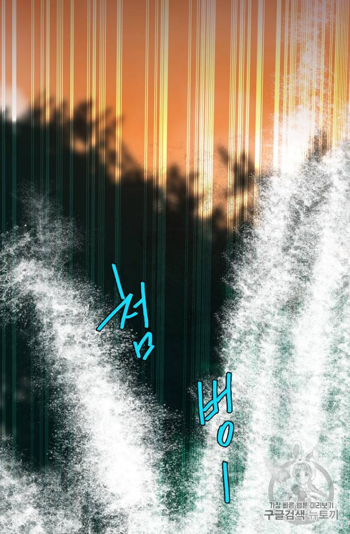 드림사이드 178화 3