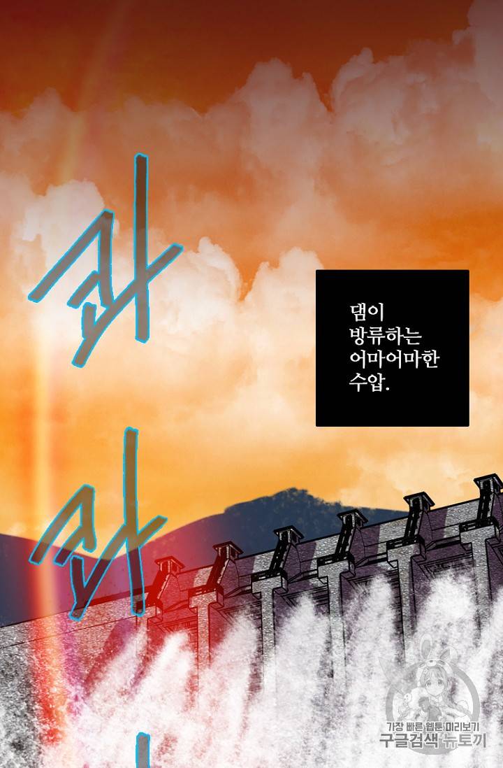 드림사이드 178화 6