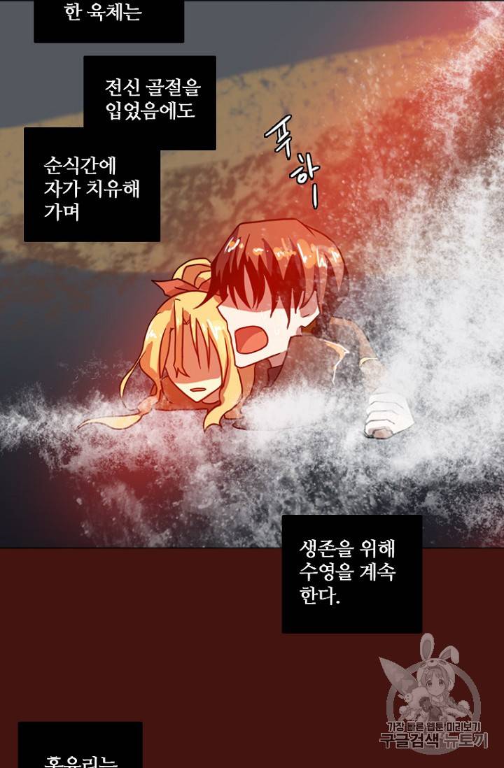 드림사이드 178화 8