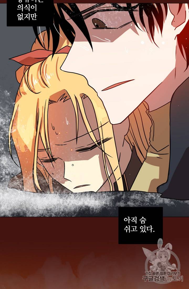 드림사이드 178화 9