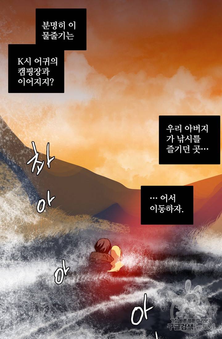 드림사이드 178화 10